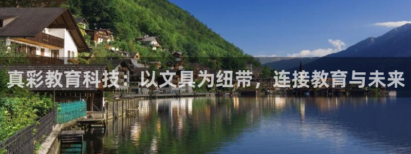 南阳卧龙娱乐厂招聘：真彩教育科技：以文具