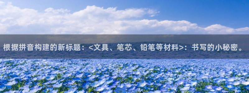 卧龙娱乐怎样注册账号啊：根据拼音构建的新