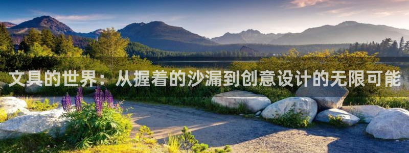 南阳卧龙娱乐会所评价：文具的世界：从握着